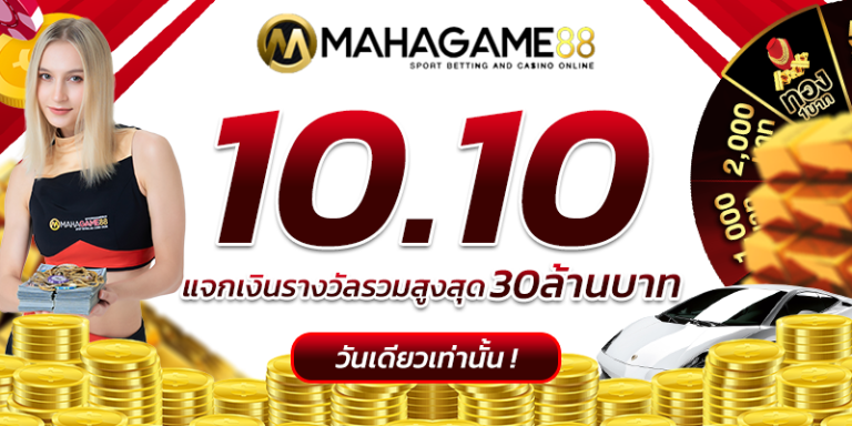 mahagame88